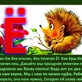 День Буквы Ё - 29 ноября.jpg