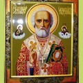 С Днём Святого Николая.jpg