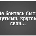 Ебанутым быть нормально!.jpg