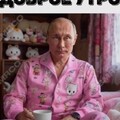 Доброе Утро.jpg
