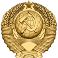 ГЕРБ СССР.png
