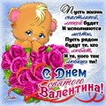 Валентинка.jpg