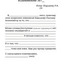 Извинение.jpg