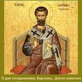 24 июня - День Варнавы.jpg