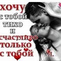 Хочу с тобой тихо.jpg