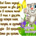 Выходные.jpg