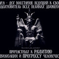SATANIZM.jpg