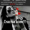 Счастья Всем.jpg