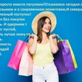 День без покупок 29 ноября.jpg