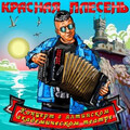 ЗелёОные ТР ууУ СсСыыЫ.jpg