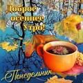ПОНЕДЕЛЬНИК.jpg