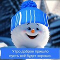 Утро Доброе.jpg