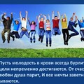 День Молодых.jpg