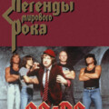 WorldRockLegends AC DC.png