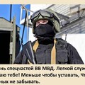 День Спецчастей ВВ МВД РОССИИ.jpg