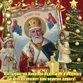 Николай Чудотворец.jpg