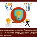 День Охраны Труда.jpg