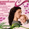 Международный День Матери - второе воскресенье мая.jpg