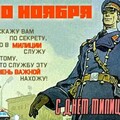 10 Ноября - С Днём Милиции.jpg