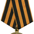 Медаль За Победу Над германией.png