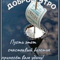 Доброе Утро.jpg