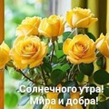 Солнечного Утра.jpg