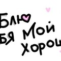 lyublyu tebya.jpg