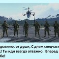 День Спецчастей ВВ МВД РОССИИ.jpg