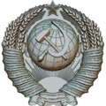 ГЕРБ СССР.png