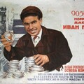 1646009391 3-papik-pro-p-plakati-sssr-daesh-3.jpg