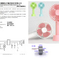 USB Fan.jpg