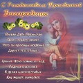 С Рождеством Пресвятой Богородицы.jpg