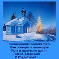 открытка звезда рождественская пусть.jpg