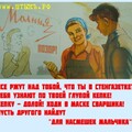 1646009407 26-papik-pro-p-plakati-sssr-daesh-26.jpg