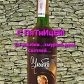 С Пятницей.jpg