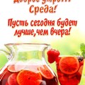 СРЕДА.jpg