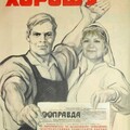 1646009407 27-papik-pro-p-plakati-sssr-daesh-27.jpg