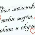 tvoya malenbkaya.jpg