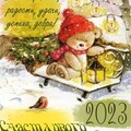 Счастливого Рождества.jpg