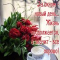 Новый День.jpg