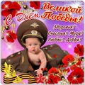 С Днём Победы.jpg