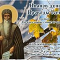 1 Ноября - ИВАНОВ ДЕНЬ Проводы Зимы.jpg