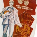 1646009404 21-papik-pro-p-plakati-sssr-daesh-21.jpg