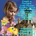 Поздравляю С Чистым Четвергом.jpg