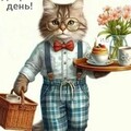 Добрый День.jpg