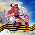 С Днём Победы.jpg