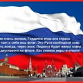 22 августа - День Государственного Флага России !.jpg