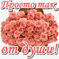 Поосто так.jpg