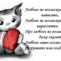Любовь.jpg