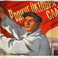 Родине Октября Слава!.jpg